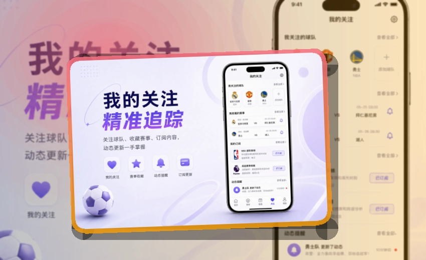 乐鱼赛程提醒APP下载｜减少重复寻找入口